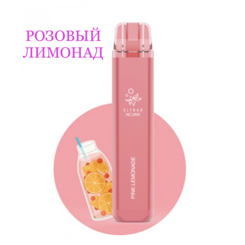 Одноразовая ЭС Elf Bar NC1800 - Pink Lemonade (Розовый Лимонад)