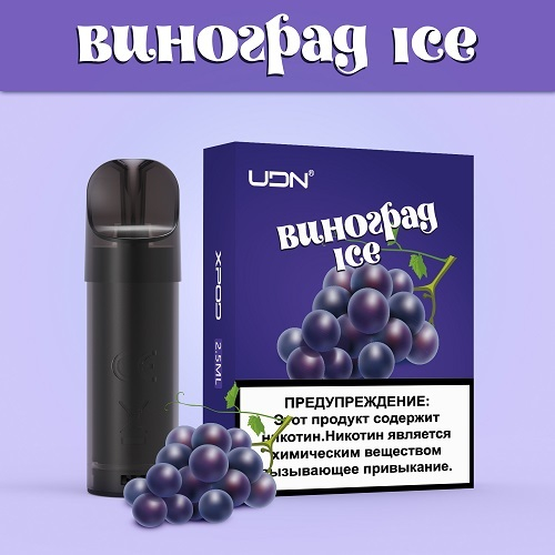Картридж UDN-X (Виноград ice)
