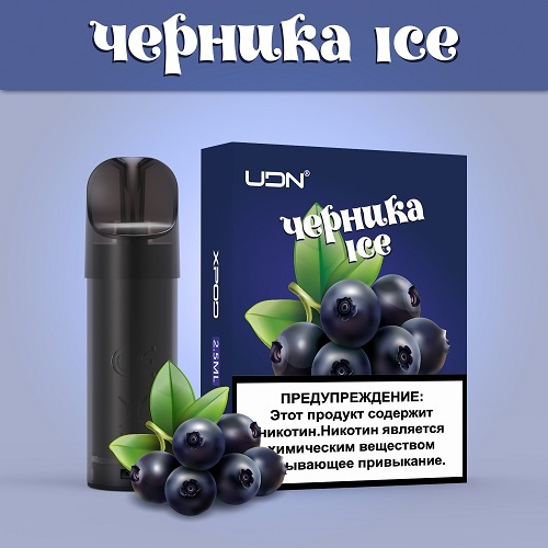 Картридж UDN-X (Черника ice)