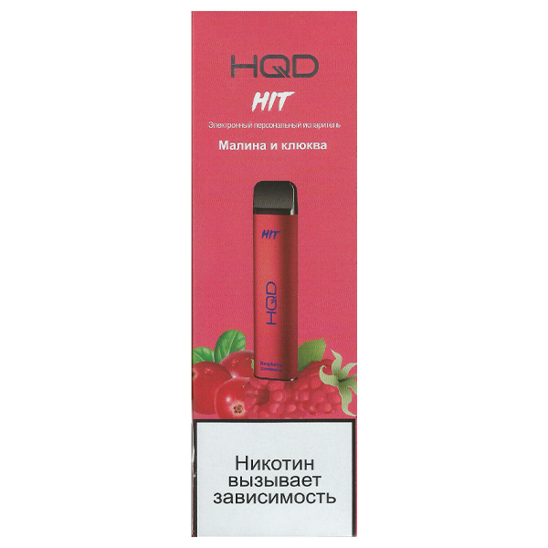 Одноразовая ЭС HQD Hit 1600 - Raspberry and Cranberry (Малина и клюква)