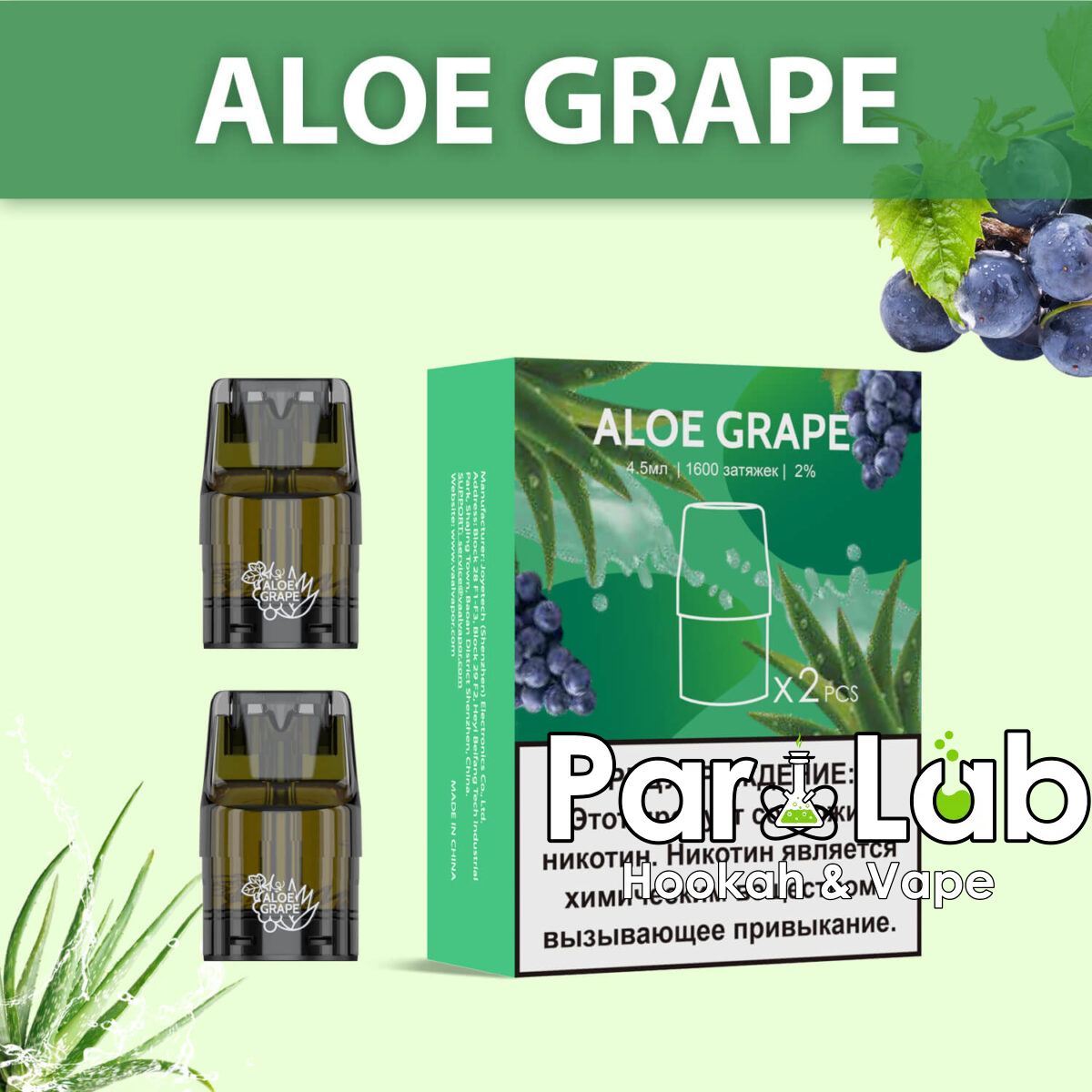 Картридж UDN-X Plus - Aloe Grape (Алоэ Виноград)