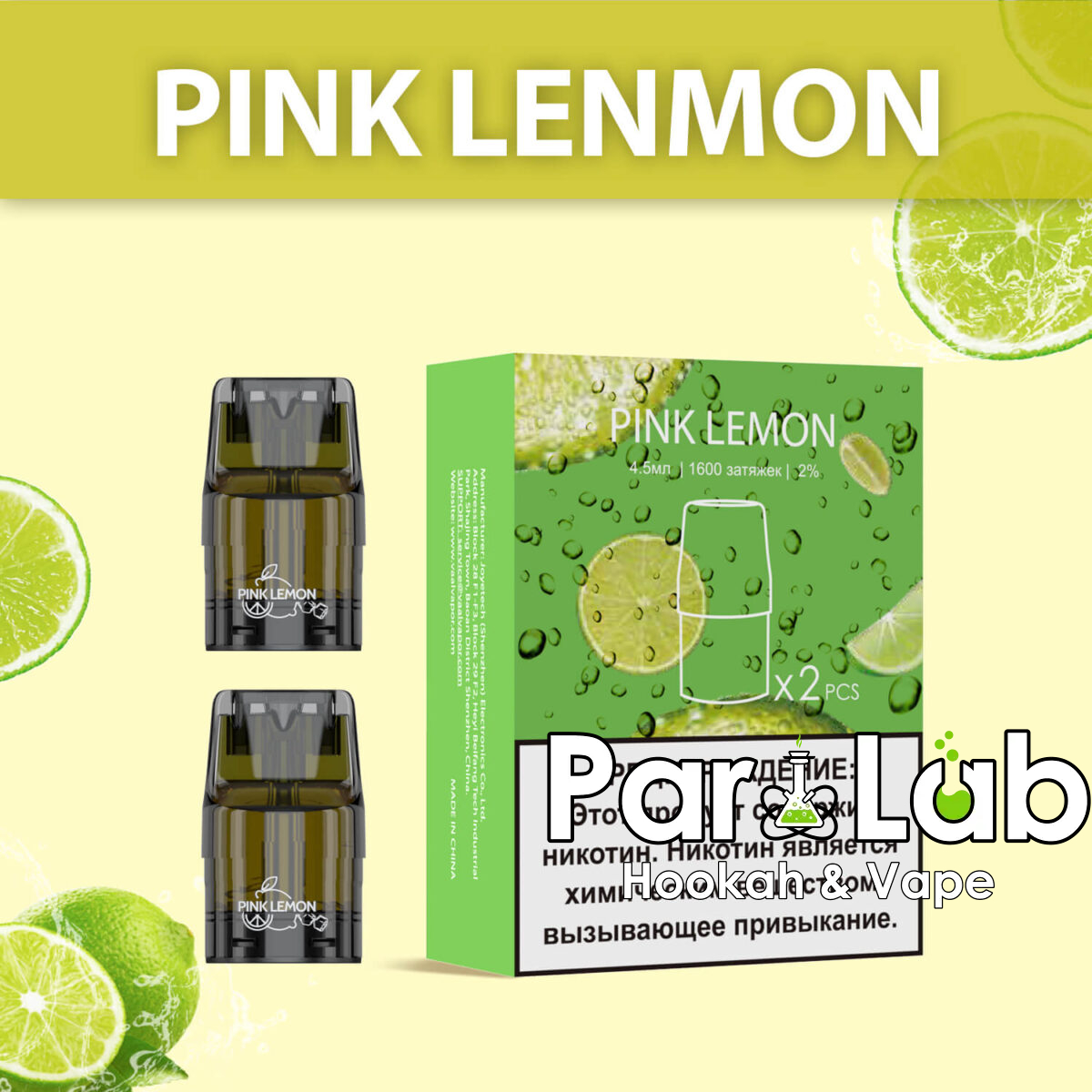 Картридж UDN-X Plus - Pink Lemon (Лайм)