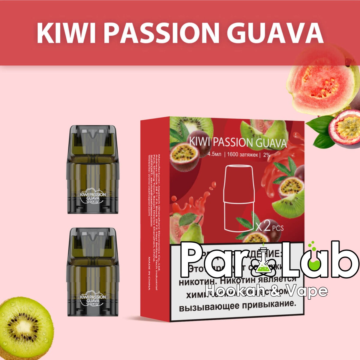 Картридж UDN-X Plus - Kiwi Passion Guava (Киви-Маракуйя-Гуава)