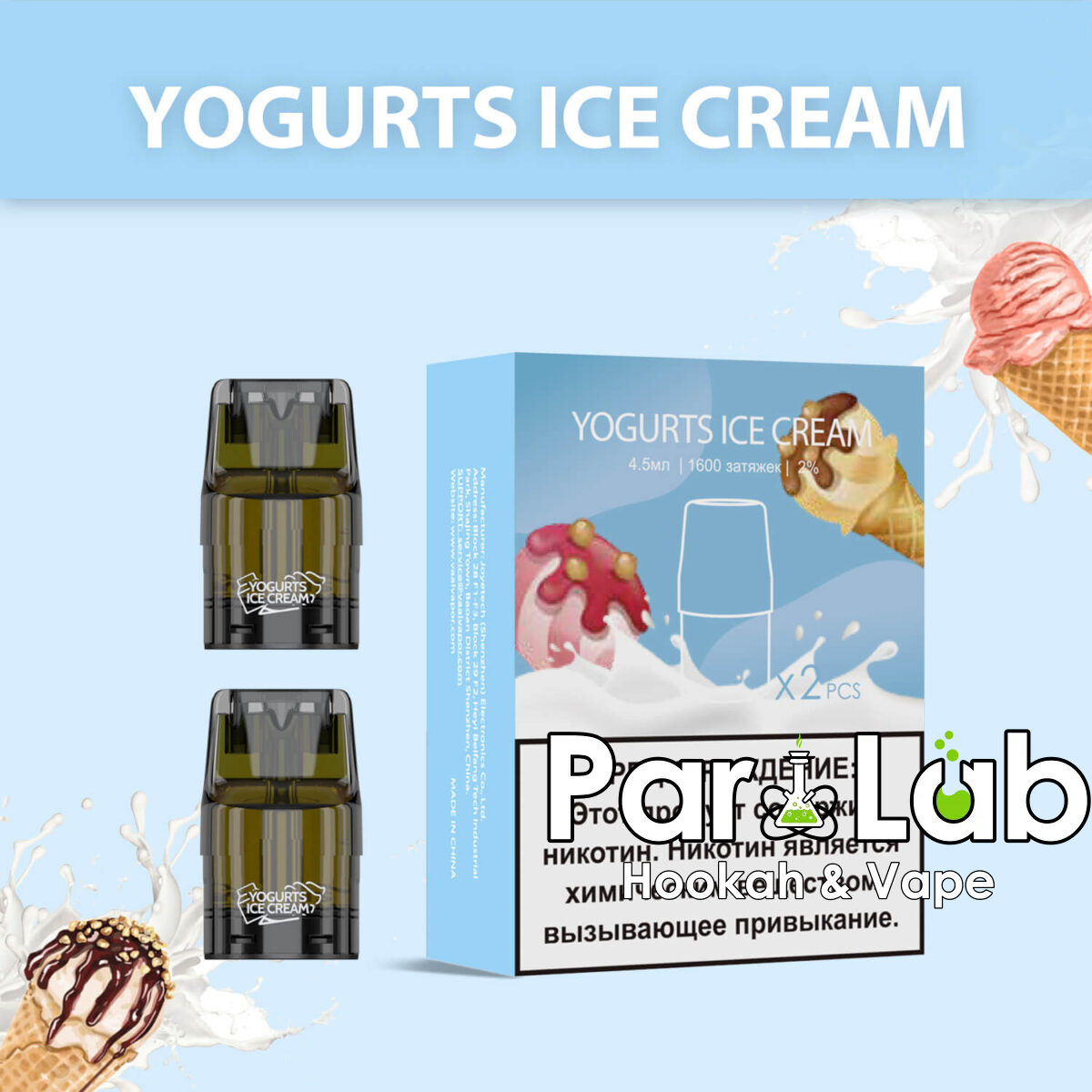 Картридж UDN-X Plus - Yogurts Ice Cream (Мороженое с Йогуртом)