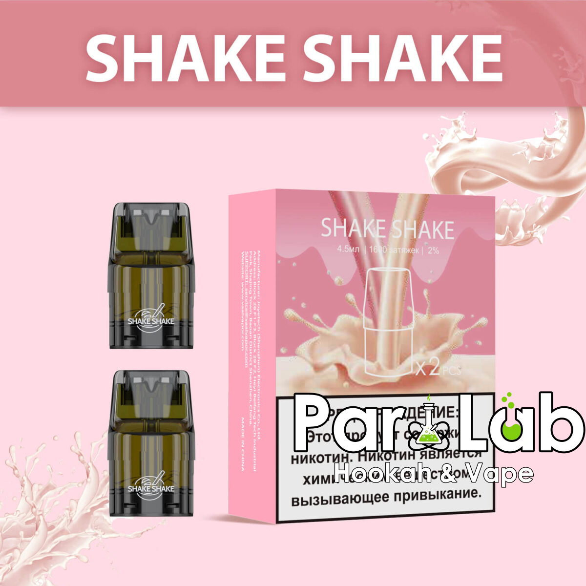 Картридж UDN-X Plus - Shake Shake (Милкшейк)