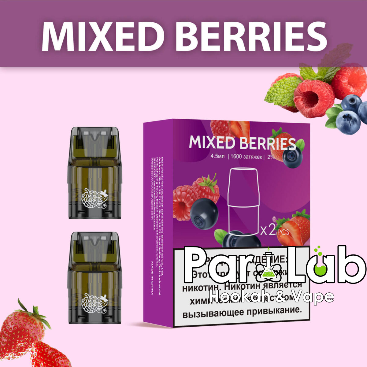 Картридж UDN-X Plus - Mixed Berries (Смешанные Ягоды)