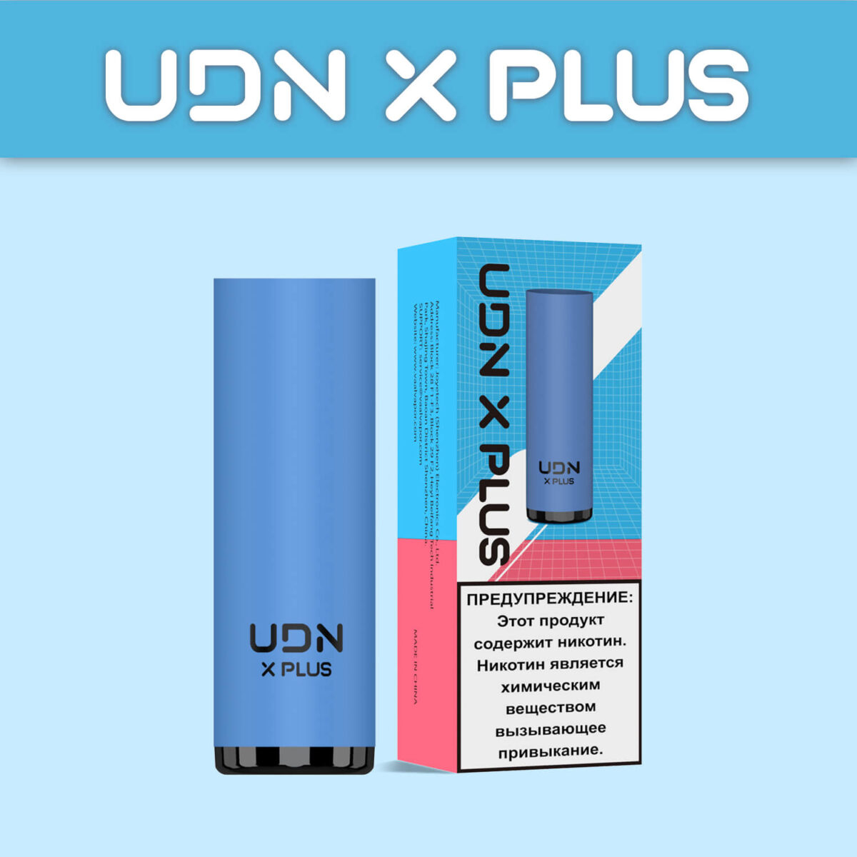 Устройство UDN-X Plus 850mAh Pod Kit (Blue)