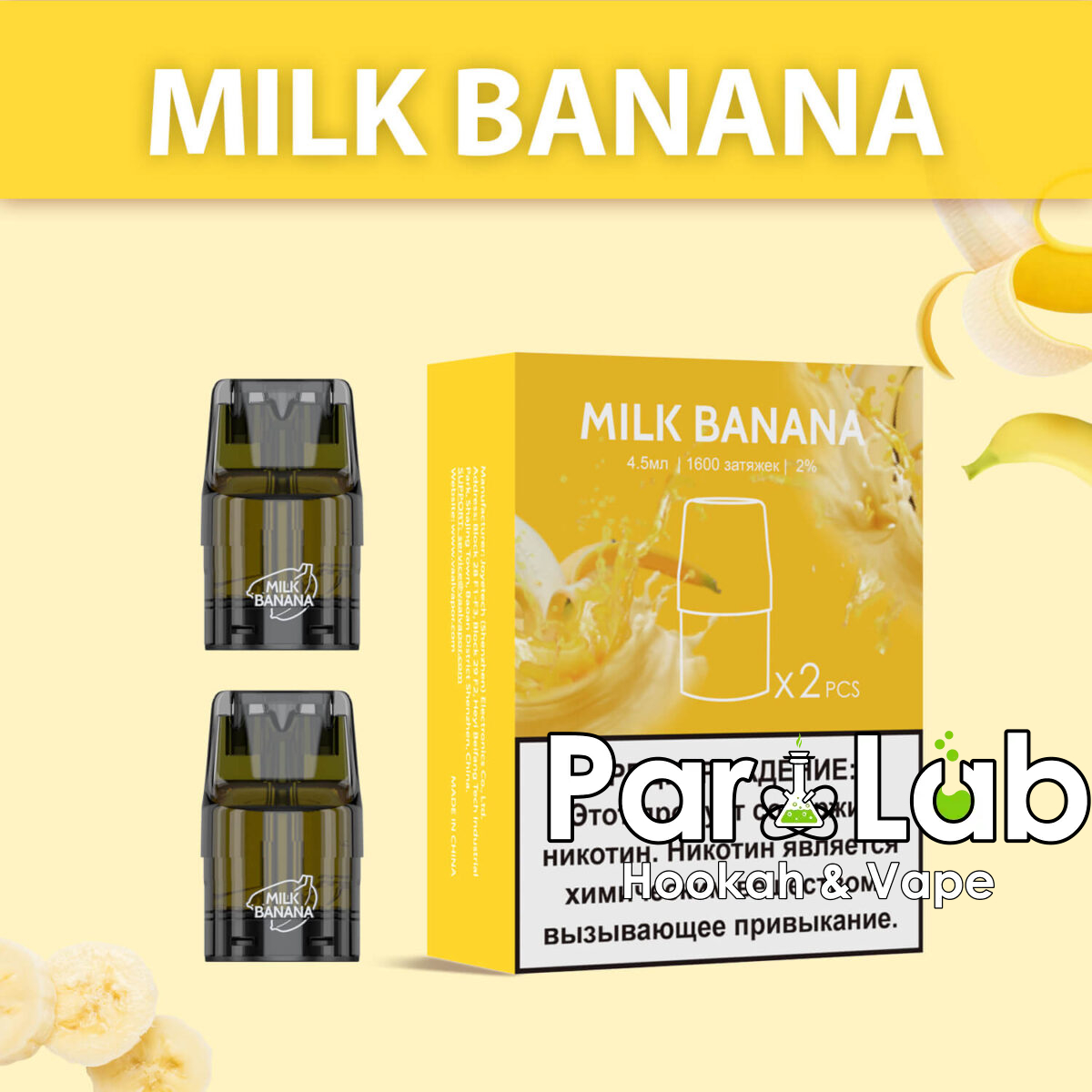 Картридж UDN-X Plus - Milk Banana (Банановый милкшейк)