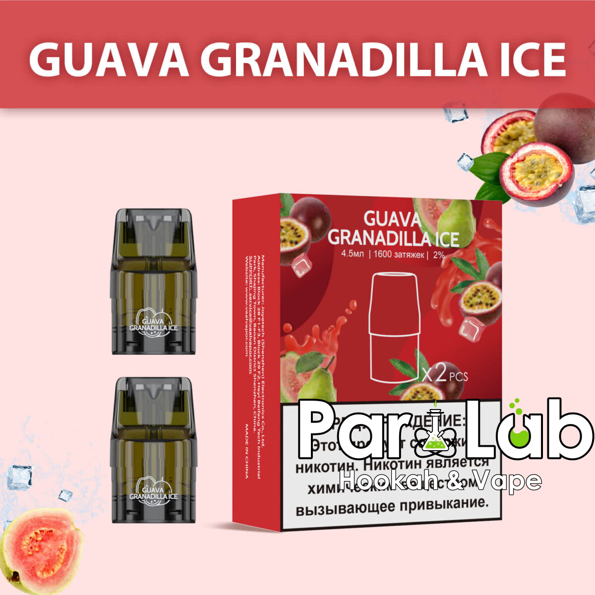 Картридж UDN-X Plus - Guava Granadilla Ice (Гуава Гранадилья Лед)