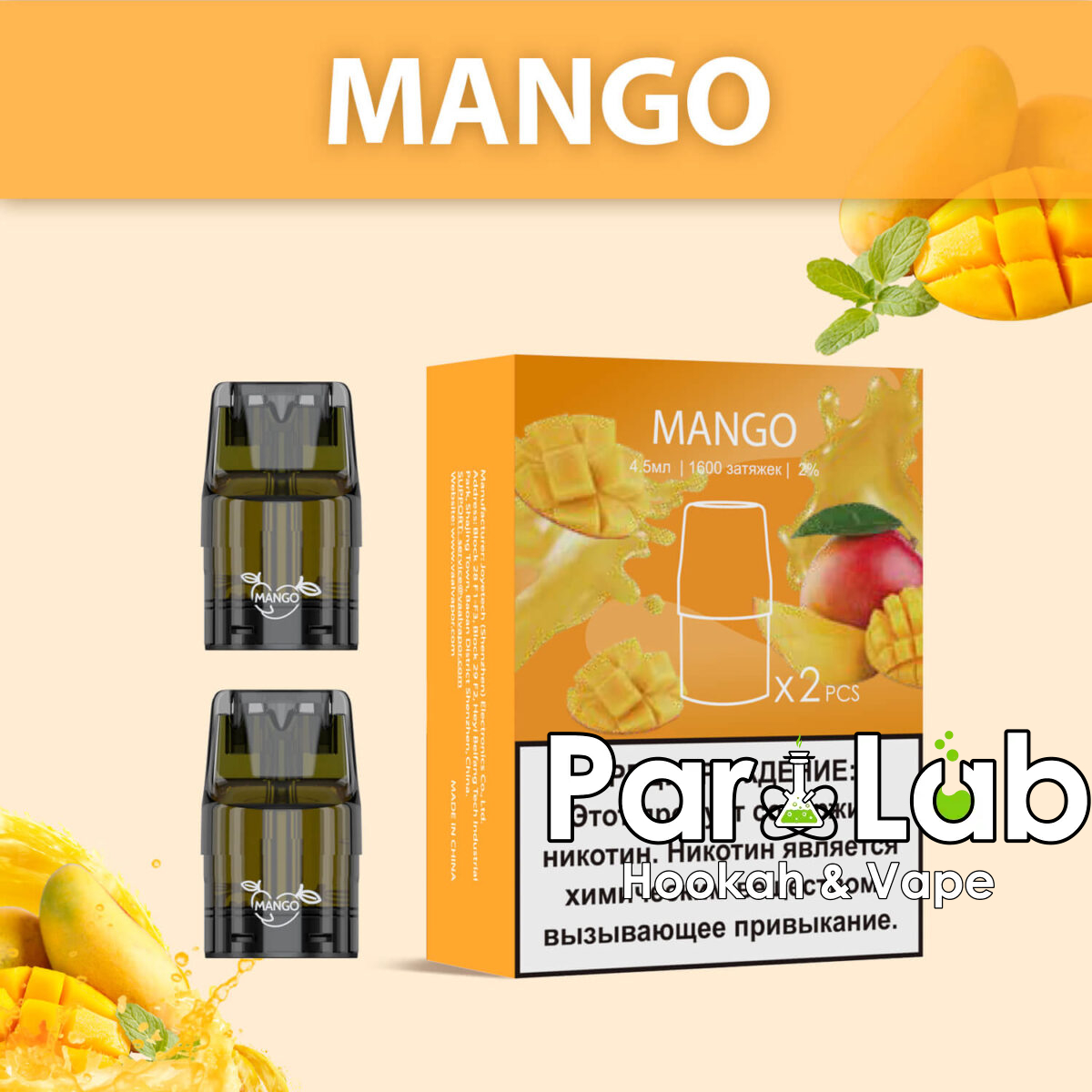 Картридж UDN-X Plus - Mango (Манго)