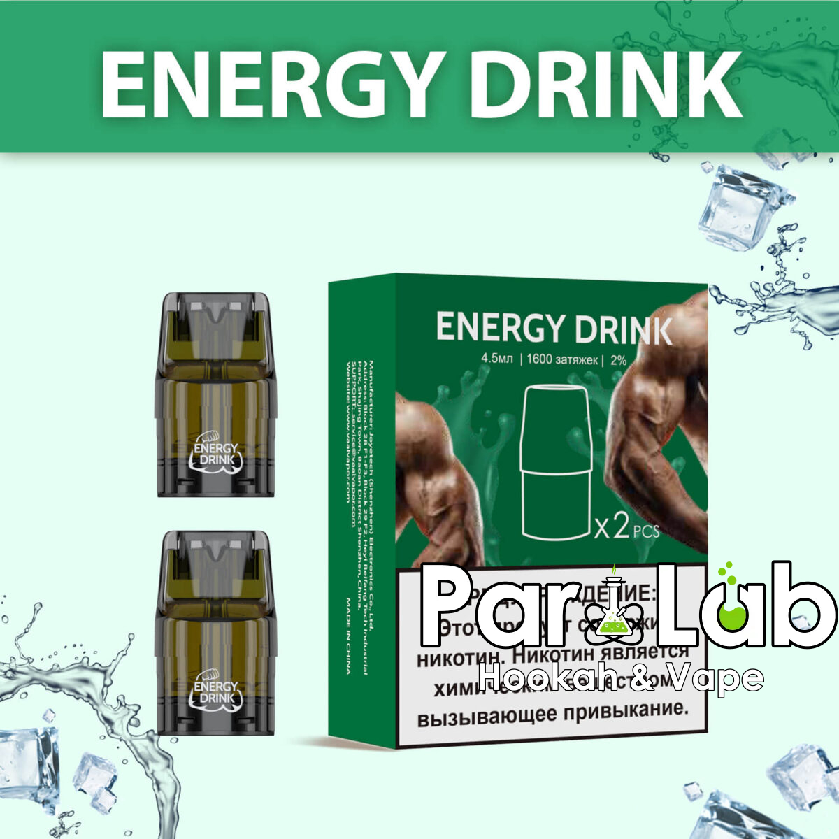 Картридж UDN-X Plus - Energy Drink (Энергетик)
