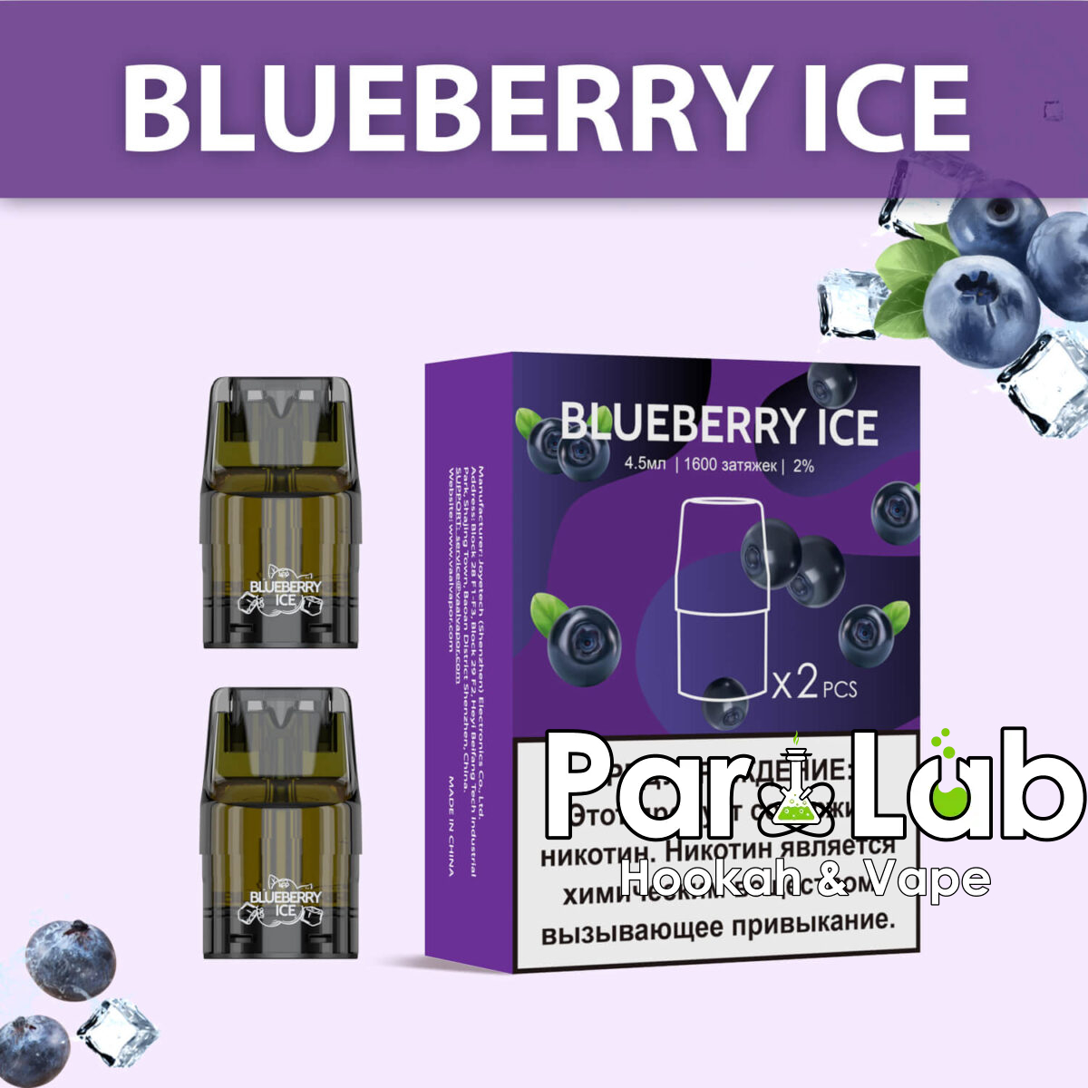 Картридж UDN-X Plus - Blueberry Ice (Черника Лед)