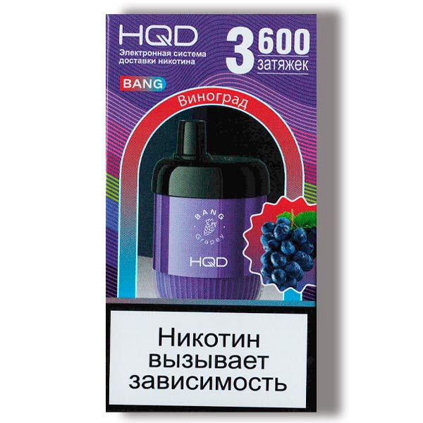 Одноразовая ЭС HQD Bang 3600 - Grape (Виноград)