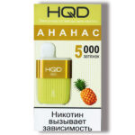 Одноразовая ЭС HQD Hot 5000 - Pineapple (Ананас)