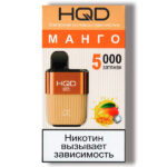 Одноразовая ЭС HQD Hot 5000 - Mango Ice (Манго)