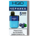Одноразовая ЭС HQD Hot 5000 - Blueberry (Черника)