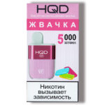 Одноразовая ЭС HQD Hot 5000 - Bubble Gum (Жвачка)