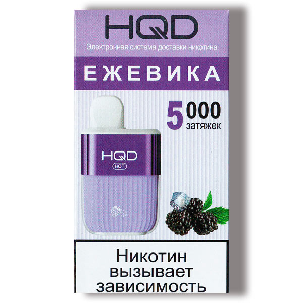 Одноразовая ЭС HQD Hot 5000 - Black Ice (Ежевика)