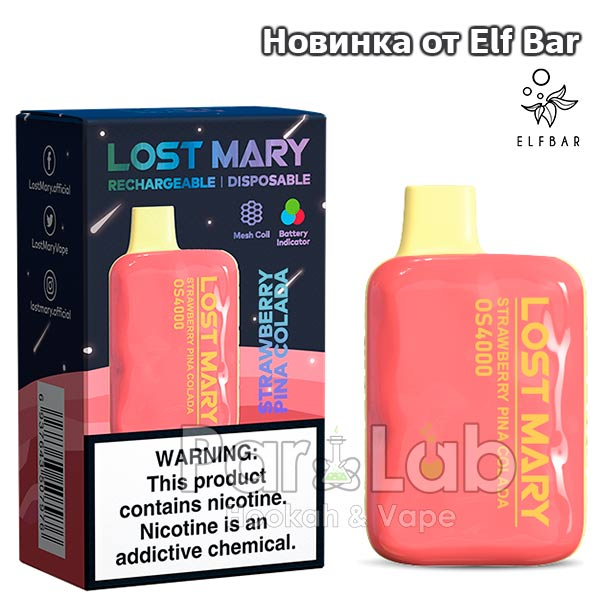 Одноразовая ЭС Lost Mary OS4000 - Strawberry Pina Colada (Клубника-Пина колада)