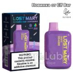 Одноразовая ЭС Lost Mary OS4000 - Grape (Виноград)