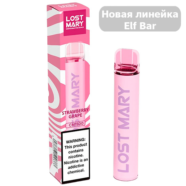 Одноразовая ЭС Lost Mary CM1500 - Strawberry Grape (Клубника Виноград)