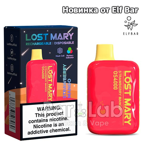 Одноразовая ЭС Lost Mary OS4000 - Strawberry Mango (Клубника манго)