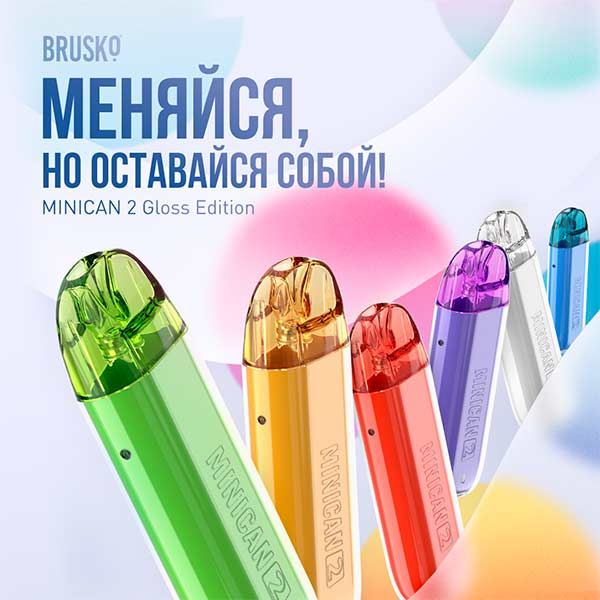 Brusko Minican 2 Gloss Edition 400mAh (Синий)