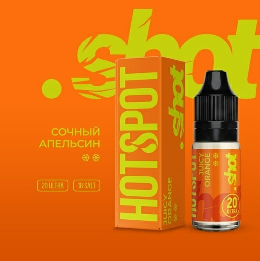 Жидкость HotSpot Shot Salt - Juicy Orange 10мл (20 Ultra)