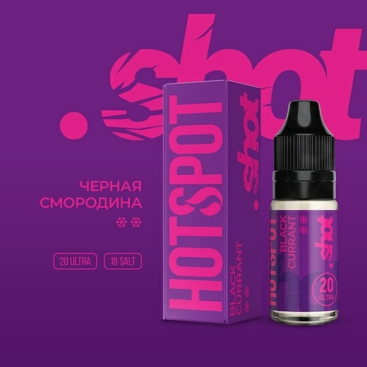 Жидкость HotSpot Shot Salt - Black Currant 10мл (20 Ultra)