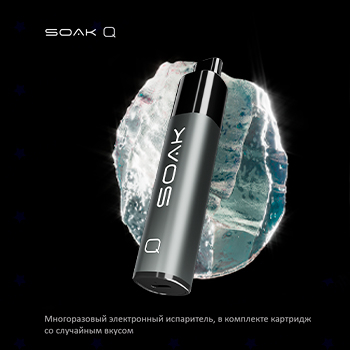 Устройство SOAK Q - Moonstone Grey (В комплекте картридж со случайным вкусом)
