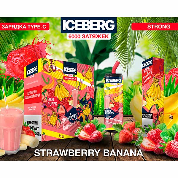 Одноразовая ЭС Iceberg 6000 - Strawberry Banana (Клубника банан)