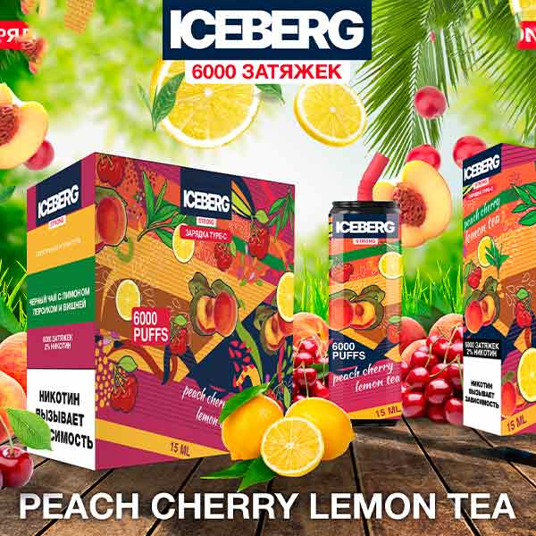 Одноразовая ЭС Iceberg 6000 - Peach Cherry Lemon Tea (Персик вишня лимон чай)