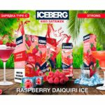Одноразовая ЭС Iceberg 6000 - Raspberry Daiquiri Ice (Малина дайкири лед)