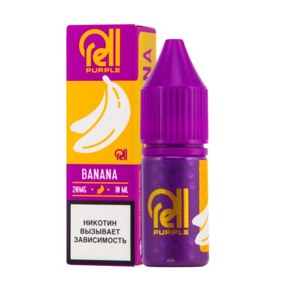 Жидкость Rell Purple Salt - Banana 10мл (20mg)