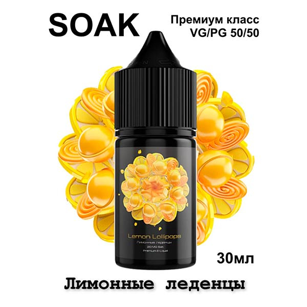 Жидкость SOAK LS Salt - Lemon Lollipops 30мл (20mg) (Premium)