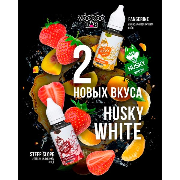Жидкость Husky White Salt - Fangerine 30мл (20 Strong)