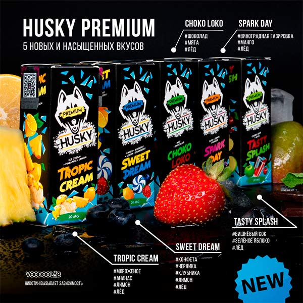 Жидкость Husky Premium Salt - Tasty Splash 30мл (20 Strong)
