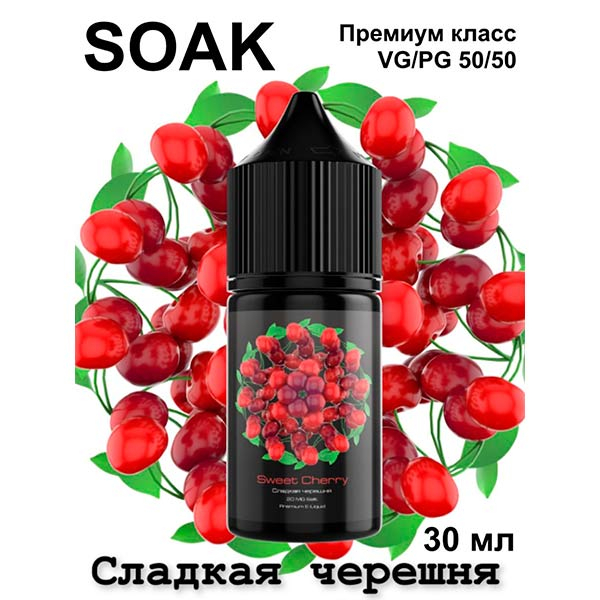 Жидкость SOAK LX Salt - Sweet Cherry 30мл (20mg) (Premium)