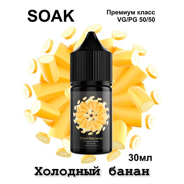 Жидкость SOAK LX Salt - Cold Banana 30мл (20mg) (Premium)