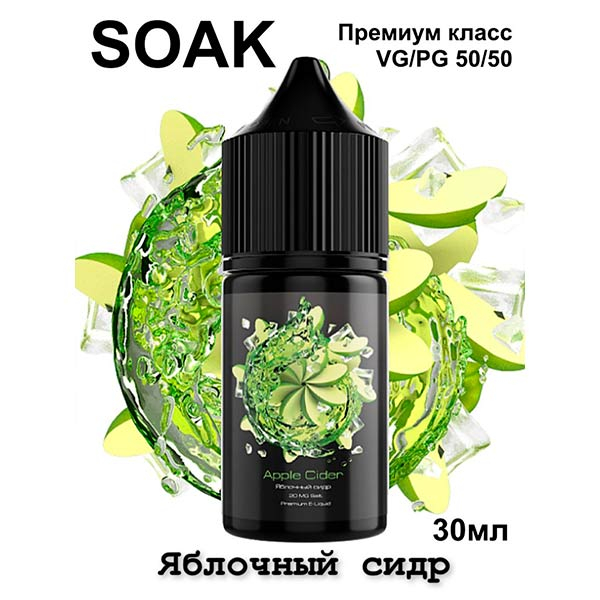 Жидкость SOAK LS Salt - Apple Cider 30мл (20mg) (Premium)