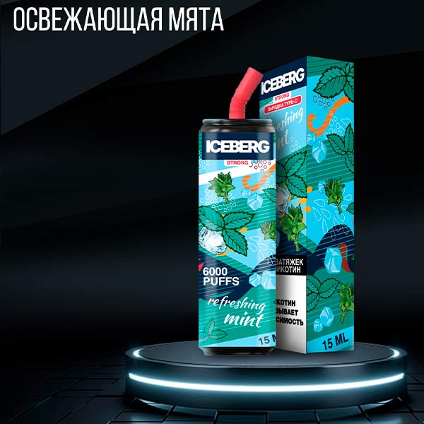 Одноразовая ЭС Iceberg 6000 - Refreshing Mint (Освежающая Мята)
