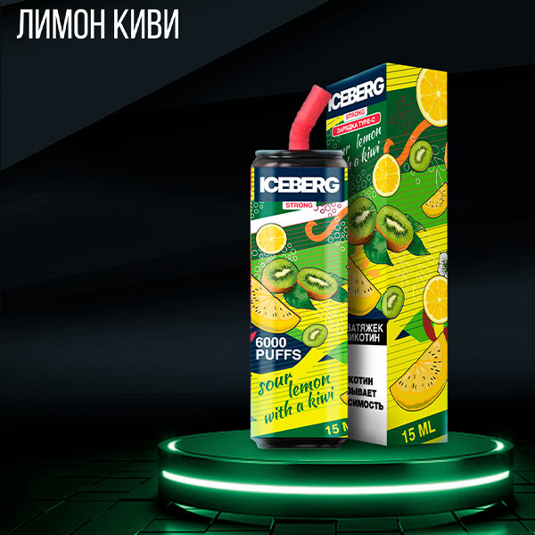 Одноразовая ЭС Iceberg 6000 - Sour Lemon With Kiwi (Кислый Лимон с Киви)
