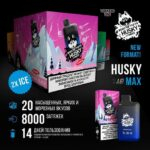 Одноразовая ЭС Husky Air Max 8000 - Juicy Grapes (Мята-Виноград)