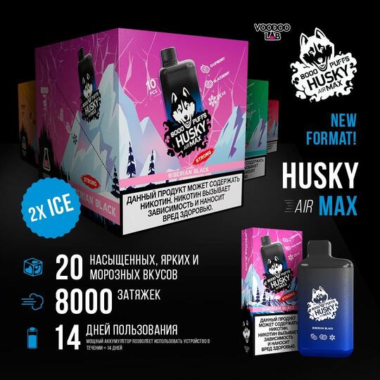 Одноразовая ЭС Husky Air Max 8000 - Gum Wolf (Ледяная арбузная жвачка)