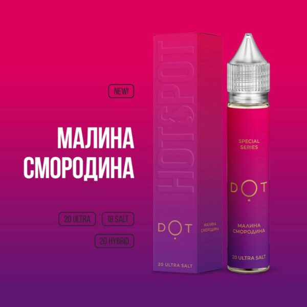 Жидкость HotSpot DOT Salt - Малина Смородина 30мл (18mg)