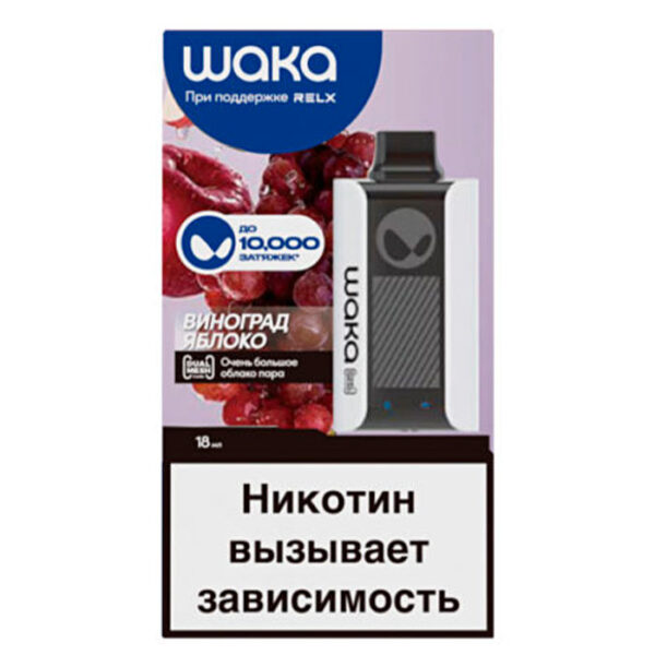 Одноразовая ЭС WAKA PA10000 - Виноград Яблоко (Hard)