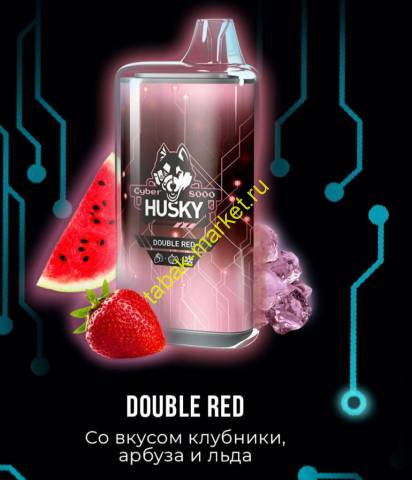 Одноразовая ЭС Husky Cyber 8000 - Dubble Red (Клубника, Арбуз и Лед)