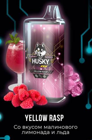 Одноразовая ЭС Husky Cyber 8000 - Yello Rasp (Малиновый Лимонад и Лед)