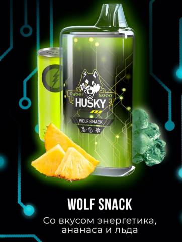 Одноразовая ЭС Husky Cyber 8000 - Wolf Snack (Энергетик, Ананас и Лед)