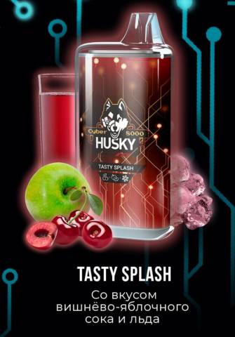 Одноразовая ЭС Husky Cyber 8000 - Tasty Splash (Вишня, Яблочный Сок и Лед)